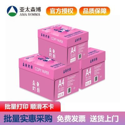 ���ڲ�������̫ɭ��a4��ӡֽ70g��ɫ��Ӱ��ӡֽ�칫��ֽ��ֽ��������3����� 218Ԫ