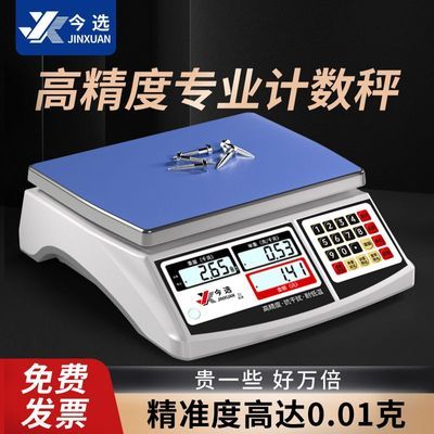 ���ڲ���������ѡ��0.01g��ҵ������׼���ӳӸ߾��Ⱦ��ܿ˳�����̨����Ʒȡ���� 139.99Ԫ