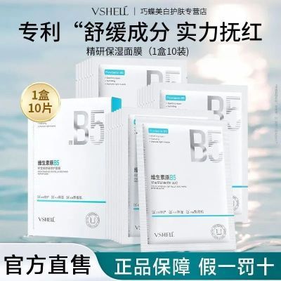 ���ڲ�����[ֲ��]��ѩ��B5��Ĥ�滺��ʪ��ˮ��ˬȥ��������ɹ���޸���Ĥ��ë�� 17.2Ԫ