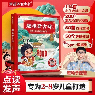 ���ڲ�������˵����Ȥζ����ʫ����������ͯ��������������֪��Сѧ�ر� 79.9Ԫ