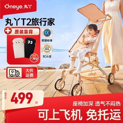 丸丫T2-2口袋车轻便折叠简易超轻可登机宝宝手推车儿童遛娃神器车