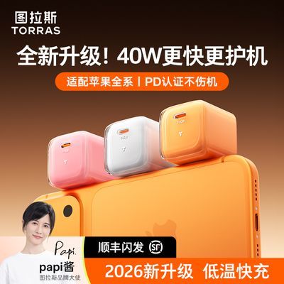 ���ڲ�����ͼ��˹С�����ֻ������ͷ40W����ƻ��17Promax�����װiPhone17 89.9Ԫ