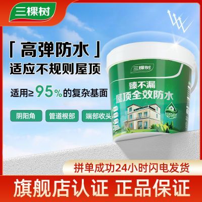 ���ڲ������������鲻©�ݶ�ȫЧ��ˮ��©ֹ©����¥����ˮ����Ϳ�� 78Ԫ