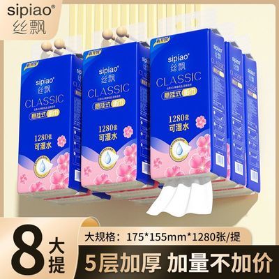 ���ڲ�����[˿Ʈ]8��1280������ʽ��ֽ��������ʵ��װ�ұ�ʽ�ײ���ȡʽ����ֽ 22.8Ԫ