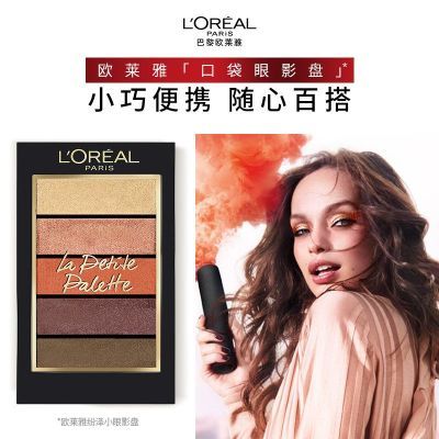 ���ڲ�����ŷ���Ų�ױ����ڴ���Ӱ��ɫ�ƹ������ɫ��Я��ɫС��Ӱ����Ʒ 54.2Ԫ