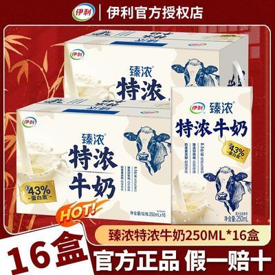 ���ڲ�����1�²�������Ũ��Ũţ��250ml*16������װ�ؼ�ѧ��������Ӫ����� 32.8Ԫ