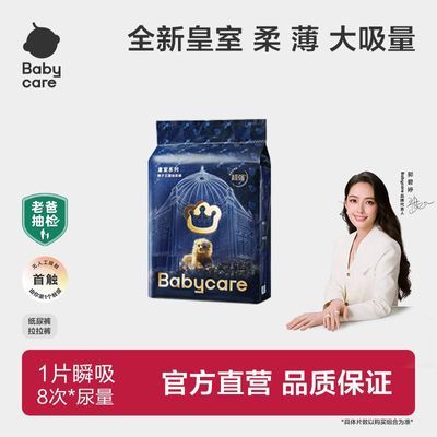 ���ڲ�����[babycare]��ʪӤ�׶���ͯ�����׷��ᱡ����������ֽ��������� 125Ԫ