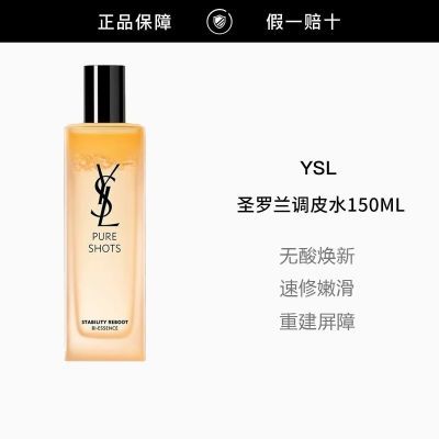 ���ڲ���������Ʒ�л���YSLʥ����ҹ�ʺ��Ƥˮ150ml ��ʪ����ˮ����Ʒ 393Ԫ