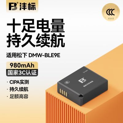 ���ڲ��������(FB)DMW-BLE9E����������LX100 GX9 GX85 GX7 GF6 G100D 44.8Ԫ