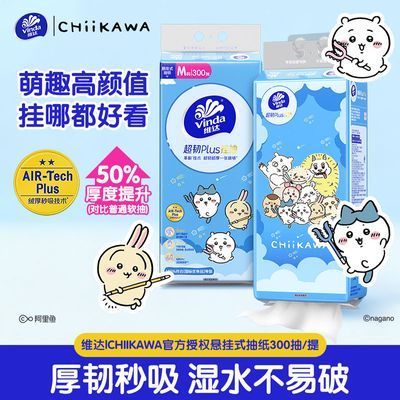 ���ڲ�����ά��|CHIIKAWA�ٷ���Ȩ����ʽ��ֽM��300��3/5�ᳬ��Plus����ֽ�� 21.6Ԫ