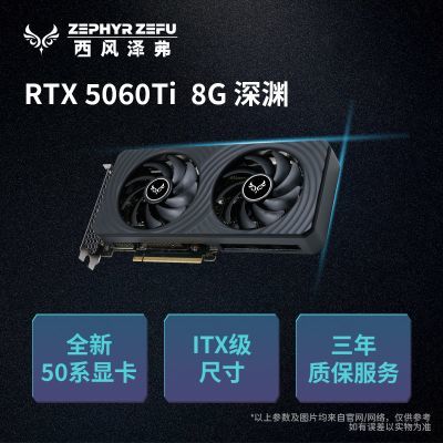 ���� RTX5060TI 8G ��Ԩ ˫���ȵ羺��Ϸ�Կ� �����ʱ� 2520Ԫ