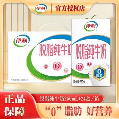 ���ڲ�����1�²� ������֬��ţ��250ml*24�������ͥ���0֬��ţ���ؼ� 46.9Ԫ