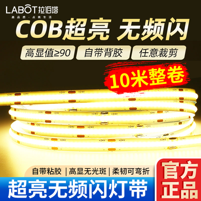 ���ڲ�����COB�ƴ�LED��ѹ24v��ճ�����������������������ƹ��������ε� 131.6Ԫ