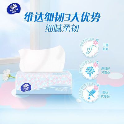 维达细韧抽纸3层100抽40/80包家用面巾纸卫生纸餐巾纸整箱