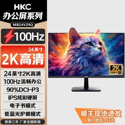 ���ڲ�����[HKC] 23.8Ӣ��2K���������Ļ�������������Ϸ�칫��ʾ��MB24V29Q 579Ԫ