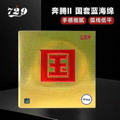 ���ڲ���������729����2����ƹ����Ƥ����ճ�Է��������׽���������Ʒ 82.8Ԫ