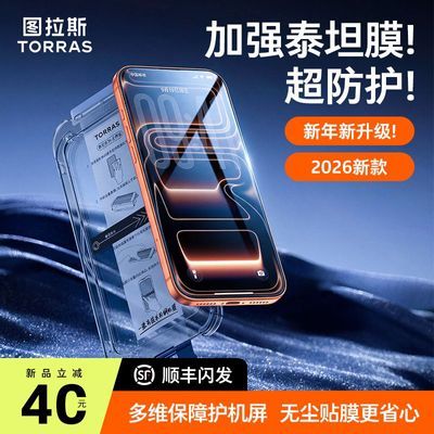 ���ڲ�����2026ͼ��˹̩̹������ǿ�ֻ�Ĥ����iPhone17ProMaxƻ��17Pro��Ӳ 58Ԫ