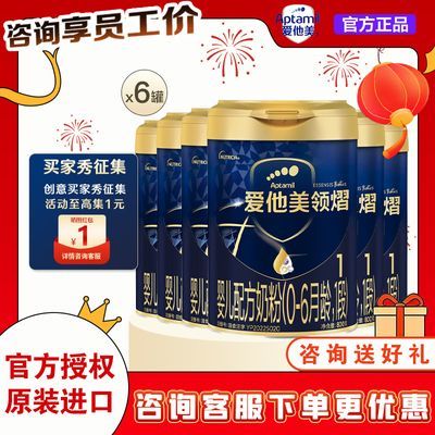 ���ڲ������������ٷ��콢�꡿����1��800gӤ�׶��䷽�̷ۺ���ԭװ�ٷ���Ʒ 2369.49Ԫ