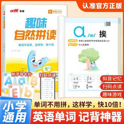 ���ڲ���������Ȥζ��Ȼƴ��Ӣ��1-6�꼶���²�ͨ�õ���ƴ����������ѧϰ�� 4.39Ԫ