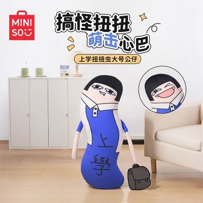 ���ڲ�����[MINISO]������Ʒ��ѧŤŤ���Ź��г�����żѧ���������Ƽ����� 59Ԫ