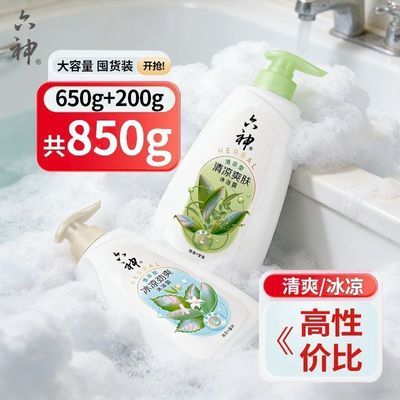 ���ڲ�������850ml��������ԡ¶��ˬ��ʪ���������ϴ��ѧ��Ů����ԡ�� 20.9Ԫ