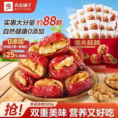 ���ڲ�����[��Ʒ����]������к���505g/Լ88��С��װ��к������½�������ʳ 20.29Ԫ