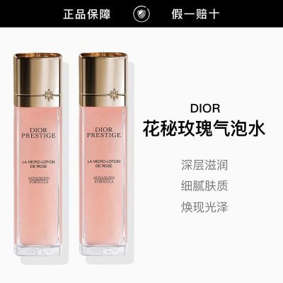 ���ڲ���������Ʒ�л����ϰ�DIOR���ع���΢���龫��ˮ150ml����ˮ*2 1500Ԫ