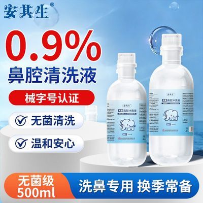 ���ڲ�����������ҽ�ú���ˮ��ǻ������ϴҺ������ױ���ױ�����ͯ����ͨ�� 7.8Ԫ