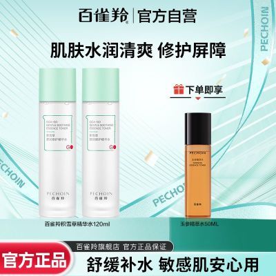 ���ڲ��������ٷ��콢����ȸ���ѩ�ݼ���ˮ�����޻����м�ˬ��ˮ�滺��ʪ 69.9Ԫ