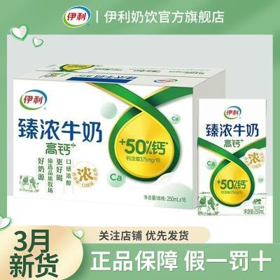 ���ڲ�������1/2��  ��3��������Ũţ�̸߸�+250ml*16����Ͱ�������������7���ڷ����� 41.5Ԫ