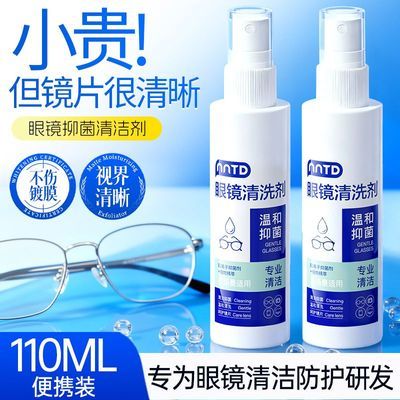 ���ڲ�������Ч�۾���ϴ��ϴ�۾�Һ����Ƭר�����ˮ�ֻ���Ļ��໤��Һ���� 6.9Ԫ