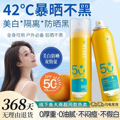 ���ڲ�����ֲ�����׷�ɹ����SPF50+��ˮ�������������߱�ʪ��ˬ��ѵ����ѧ�� 19.8Ԫ