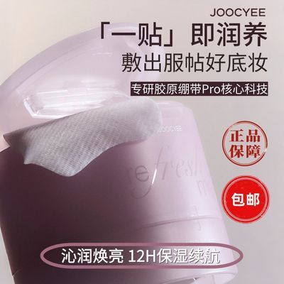 ���ڲ�����[��ɫ]��ʪ��Ƭˮ��������ױǰ��ˮ��ʪ������ױ�����۽�ɫʪ�� 69Ԫ