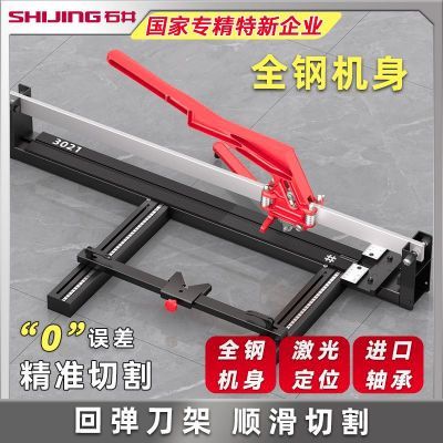 【石井】官方正品瓷砖推刀手动切割机新型激光定位贴地砖高精度切割器