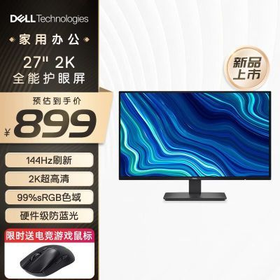 ���ڲ�����[����]27Ӣ��2K��ʾ��IPS 144HzӲ��������칫������Ϸ�羺SE2726D 809Ԫ