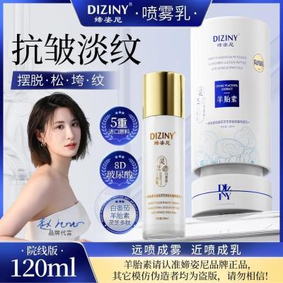 【院线金标版】升级版媂姿尼羊胎素白番茄灵芝多肽喷雾乳抗皱紧致