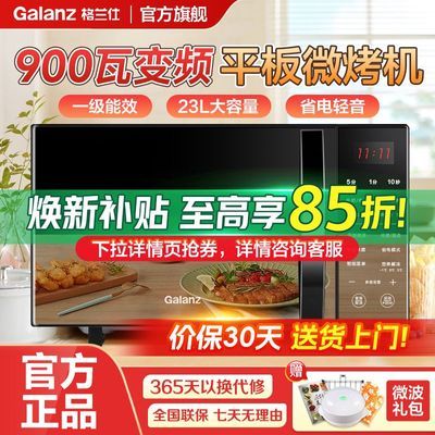 ���ڲ����������˱�Ƶ΢��¯����900��΢������һ��ƽ��Ⲩ¯�ٷ��콢��Ʒ 427.9Ԫ