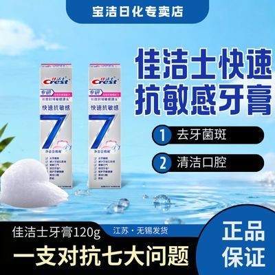 ���ڲ������ѽ�ʿר������ȫ��7Ч���ٿ��������120g������ݼ��� 21.5Ԫ