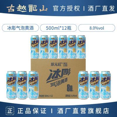 ���ڲ�������Խ��ɽ���˻ƾ� �����ͱ������ݻƾ�8��΢��500ml*12�޻���� 78.99Ԫ