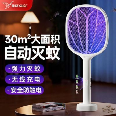 【雅格】蚊子拍苍蝇拍多功能电蚊拍家用可充电强力灭蚊灯卧室灭蚊神器
