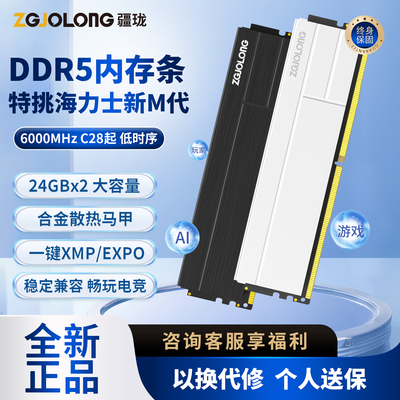 疆珑内存条24GB海力士新M代颗粒【1659】，没有v3贵150https://p.pinduoduo.com/ATV8qSeT?sc=EFAC复制到拼多多打开疆珑内存条24GB海力士新M代颗粒【1665】，没有v3贵150https://p.pinduoduo.com/ATs8qSeA?sc=EFAC复制到拼多多打开疆珑内存条6000MHz C28海力士A代16GB【1349】，没有v3券贵50https://p.pinduoduo.com/1dj8G24m?sc=EFAC复制到拼多多打开科赋雷霆V 16gx2内存条6000c30海力士A代【2749】，没有v3贵150https://p.pinduoduo.com/dJh8zZ7W?sc=EFAC