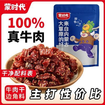 ���ڲ�������ʱ��ţ������ɹŷ��ţ����100g*5���ߵ�����ţ�⼴ʳ�¾���ʳ 54.3Ԫ