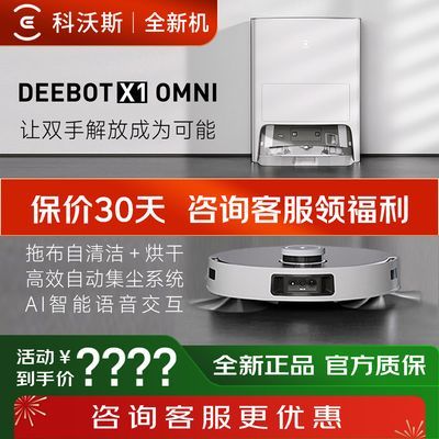 ���ڲ�������ȫ�»�������˹ɨ�ػ�����X1OMNI����ɨ�����ܼ���ȫ�Զ�һ��� 1569Ԫ