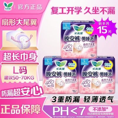 �����ֶ�����˯����������������15Ƭ��©͸��������ѧ�ڻ��Ż� 20.9Ԫ