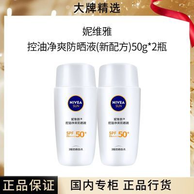 ���ڲ�������ά�ŷ�ɹ˪50g*2��ά�ſ��;�ˬ��ɹ˪��ɹSPF50ҡҡ�����бر� 55.6Ԫ