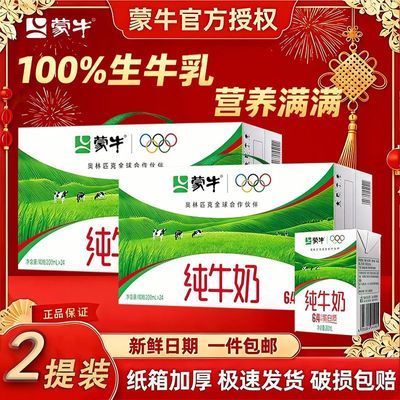 ���ڲ�����3�²� ��ţ��ţ��200ml*24��*2��Ӫ�����������ٷ������ػ�װ���� 83Ԫ