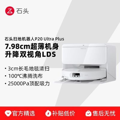 ʯͷ P20 Ultra Plus ɨ�ػ������ϵ�һ��� ����ˮ�� ȫ�²�֧������ 3299Ԫ