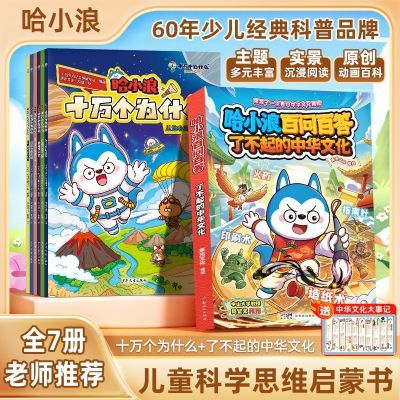 ���ڲ�������С������ʮ��Ϊʲôȫ7���л��Ļ�Сѧ������������С������cs 123Ԫ