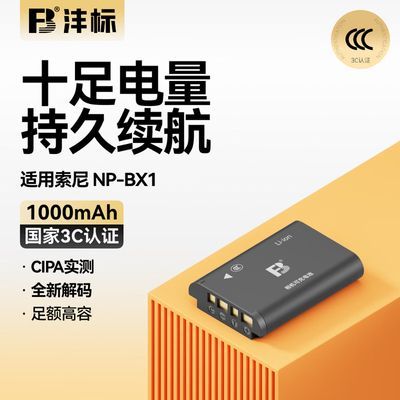 ���ڲ��������(FB)NP-BX1����ZV1��Ƭ�����RX1R ZV-1II���� RX100M7/M6 29.6Ԫ