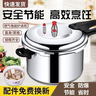 高压锅煤气柴火食品级燃气压力锅电磁炉通用家用安全多保险防爆